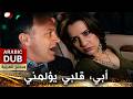 أبي قلبي يؤلمني فيلم تركي مدبلج للعربية Baba Kalbim Acıyor mp3