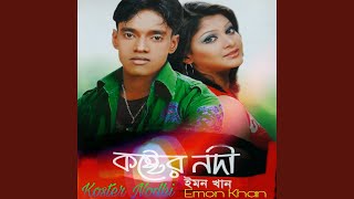 Ato Ta Pasani Rupa - Emon Khan