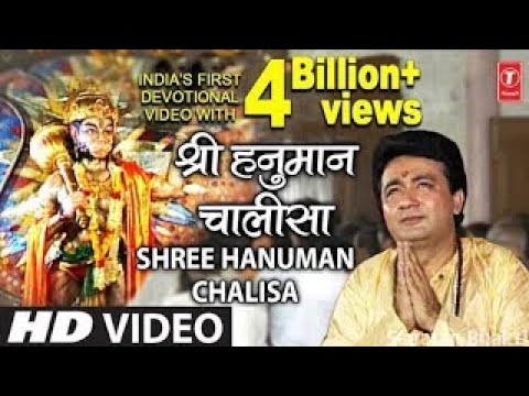 श्री हनुमान चालीसा 🏵️🔱| Shree Hanuman Chalisha Original Video | 🏵️🔱 | GULSHAN KUMAR | HARIHARAN HD