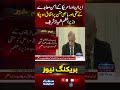 PM Shehbaz Says Final Mutual Text of Iran–US Peace Agreement Has Been Agreed Upon | Samaa TV