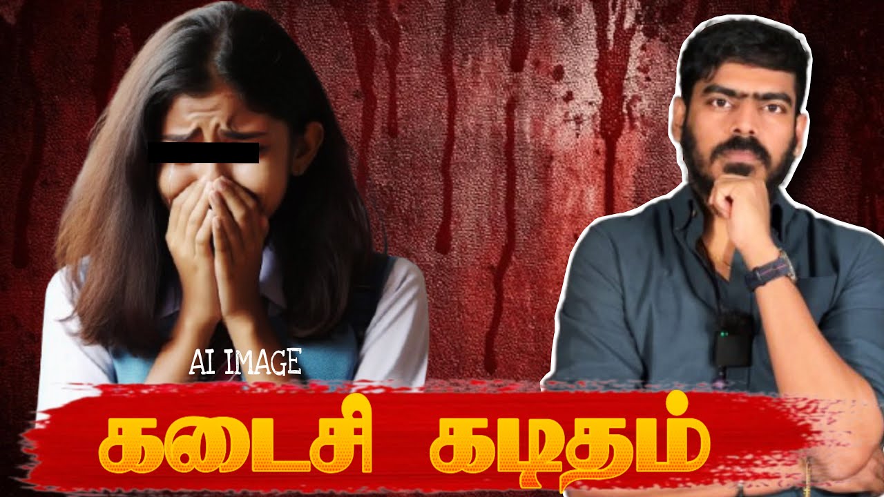 இறுதியாக எழுதிய கடிதம்!😨| கொழும்பு மாணவி மரணம்! | Sri Lanka | Tamil News | Krishanth’s EYE