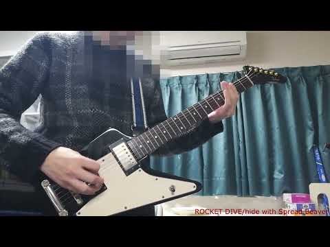 ROCKET DIVE/hide with Spread Beaver 弾いてみた(Guitar Cover)