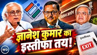 Justice Ujjal Bhuyan के बयान से घिरे CEC, Jairam Ramesh ने मांगा Gyanesh Kumar का इस्तीफा