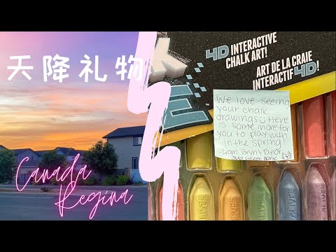 加拿大 薩省 里賈納 天降禮物｜加拿大 人與人之間的關係｜加拿大 邻里关系｜疫情下 邻居给孩子们的礼物 只为让孩子们玩得高兴｜Good neighbor of Canada