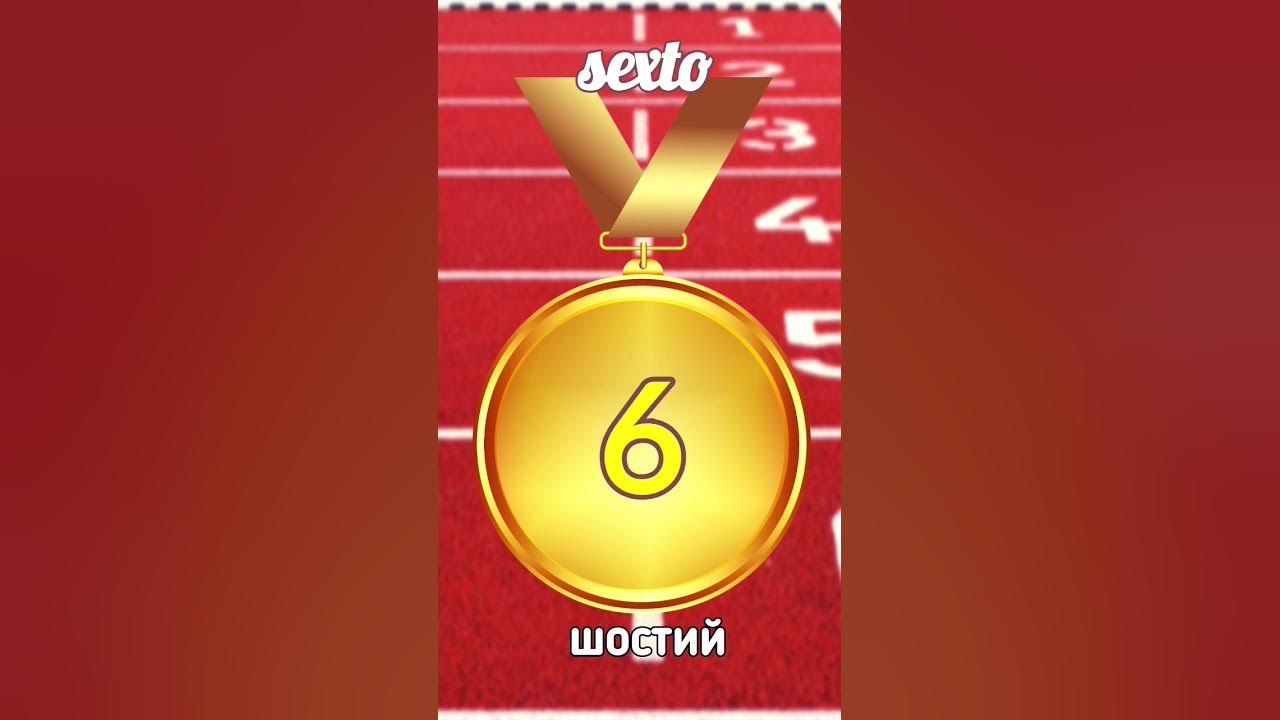 Порядкові числа від 1 до 10 іспанською / Los números ordinales del 1 al ...