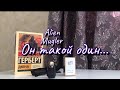 Ты не останешься незамеченной! Alien Mugler edp