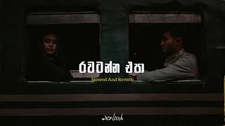 Miniatura de vídeo de "Rawatanna Epa ( රවටන්න එපා ) - Slowed And Reverb | Manopara Music"