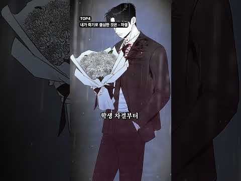 웹툰추천 표지 1