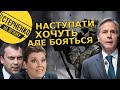 Окупанти кажуть, що за тиждень знищать Україну, але бояться нас і допомоги від США та Британії