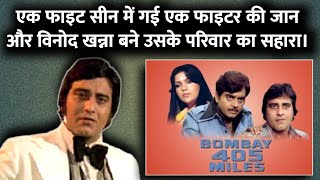 Ek Fight Scene Me Gayi Ek Fighter Ki Jaan | Vinod Khanna Bane Family Ka Sahara |