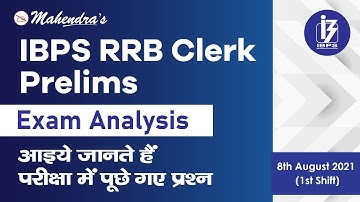IBPS RRB Clerk Prelims Exam Analysis 2021 (8 Aug, 1st Shift)  | Asked Questions & Expected Cut Off