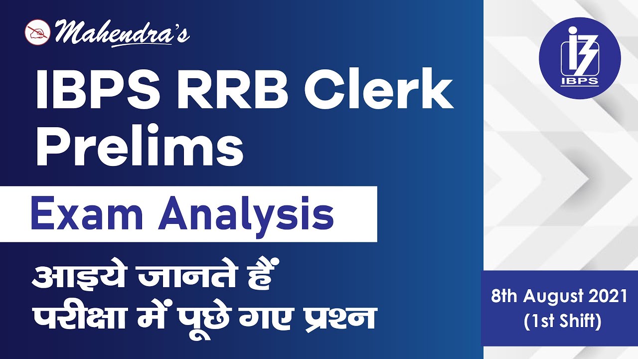 IBPS RRB Clerk Prelims Exam Analysis 2021 (8 Aug, 1st Shift)  | Asked Questions & Expected Cut Off