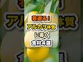 ㊗️10万回突破！レモンがアルカリ性ってほんと？意外と知らない体質改善法 #健康 #食事 #栄養