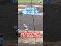 #横山温大 #県岐阜商 #高校野球 #甲子園