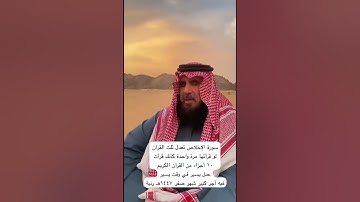 دحيم الحماد ١٤٤٧هـ سورة الإخلاص