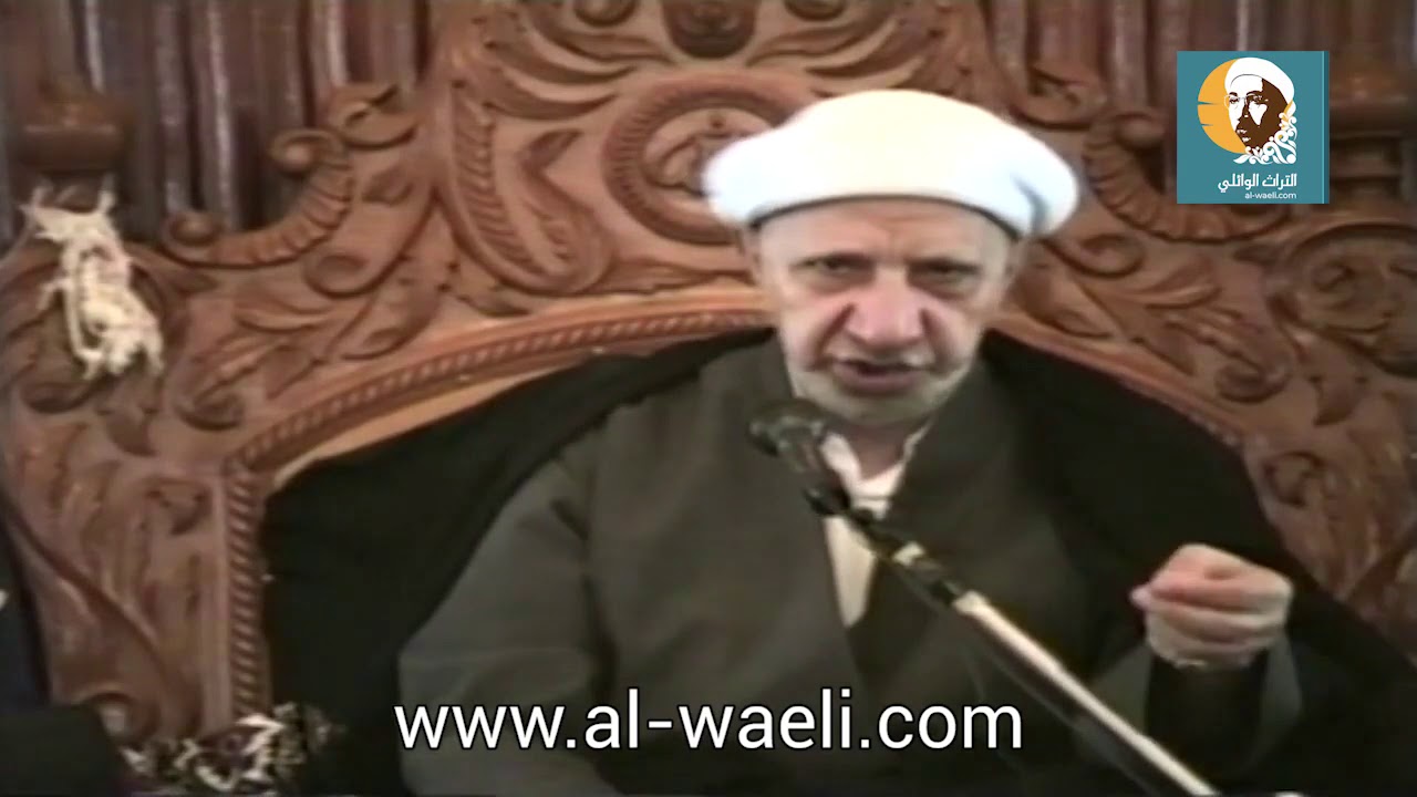 الشيخ احمد الوائلي   ألم نجعل له عينين ¤ ولسانا وشفتين