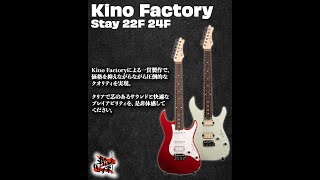定期ライブ】Kino Stay ＆Kz FVをご紹介、弾いてみる - YouTube