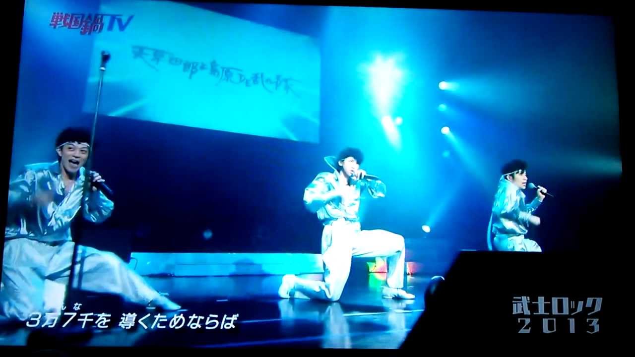 シマバラン伝説 Zepp東京live Youtube