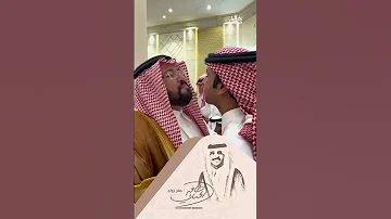 الشيخ عبدالله بن فهد بن دليم والمنشد فهد بن فصلا 