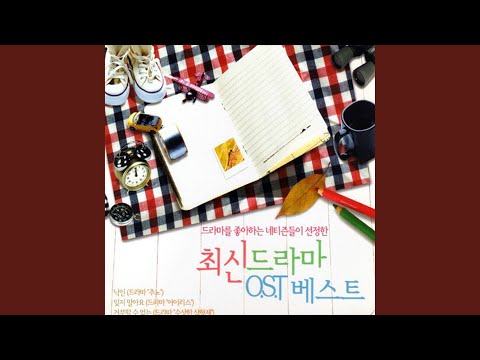 그대를 사랑합니다 드라마 엄마가 뿔났다