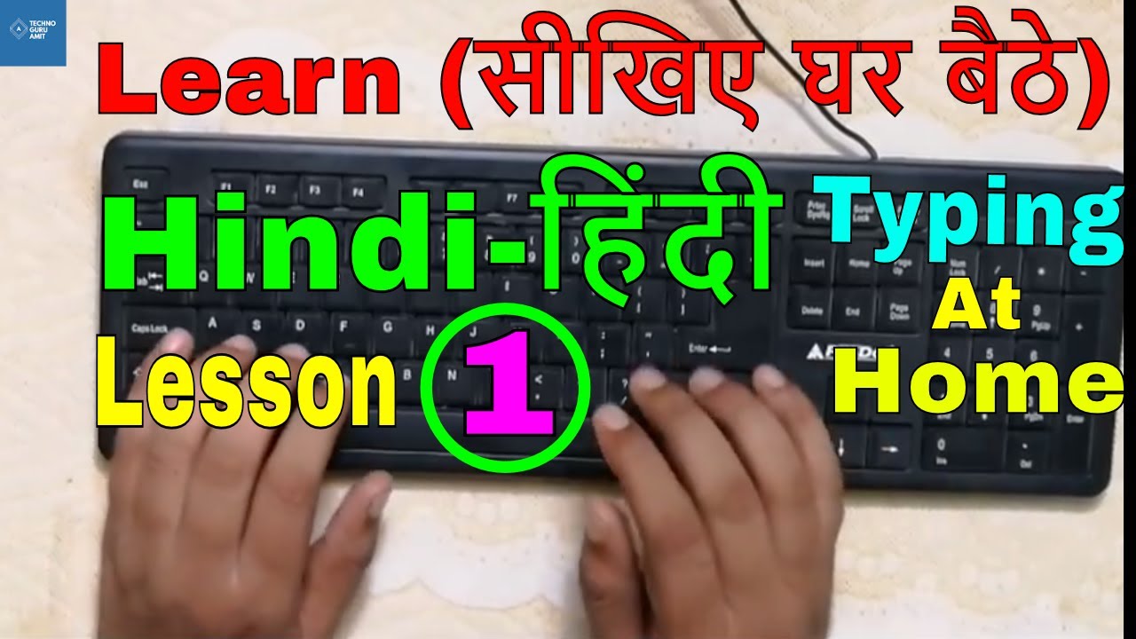 How to type Unicode using Kruti Dev Keyboard with Sanrachna Hindi Typing  Tool - video Dailymotion