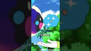 Cosmog, Child Of The Stars Rating Your Favorite Pokemon