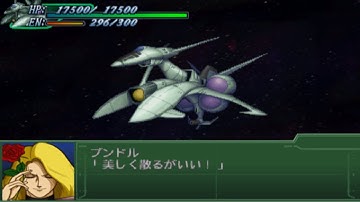 Super Robot Wars Alpha 3 - Bundle Ship Attacks
