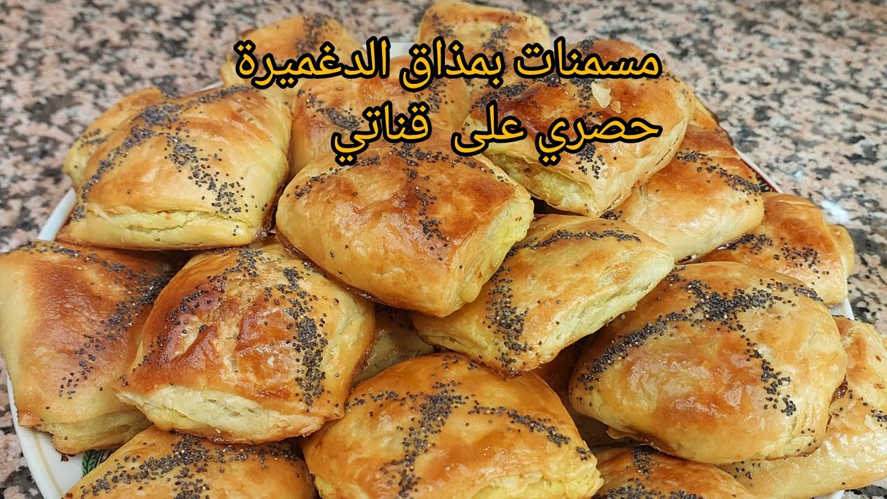 مسيمنات بمذاق الدغميرة ديال الاعراس اول مرة على اليوتيوب وحصري على قناتي 