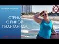 Ищем мужа в Интернете, или Как соскочить с качелей? // Стрим по СРЕДАМ // ЗАМУЖ ЗА РУБЕЖ