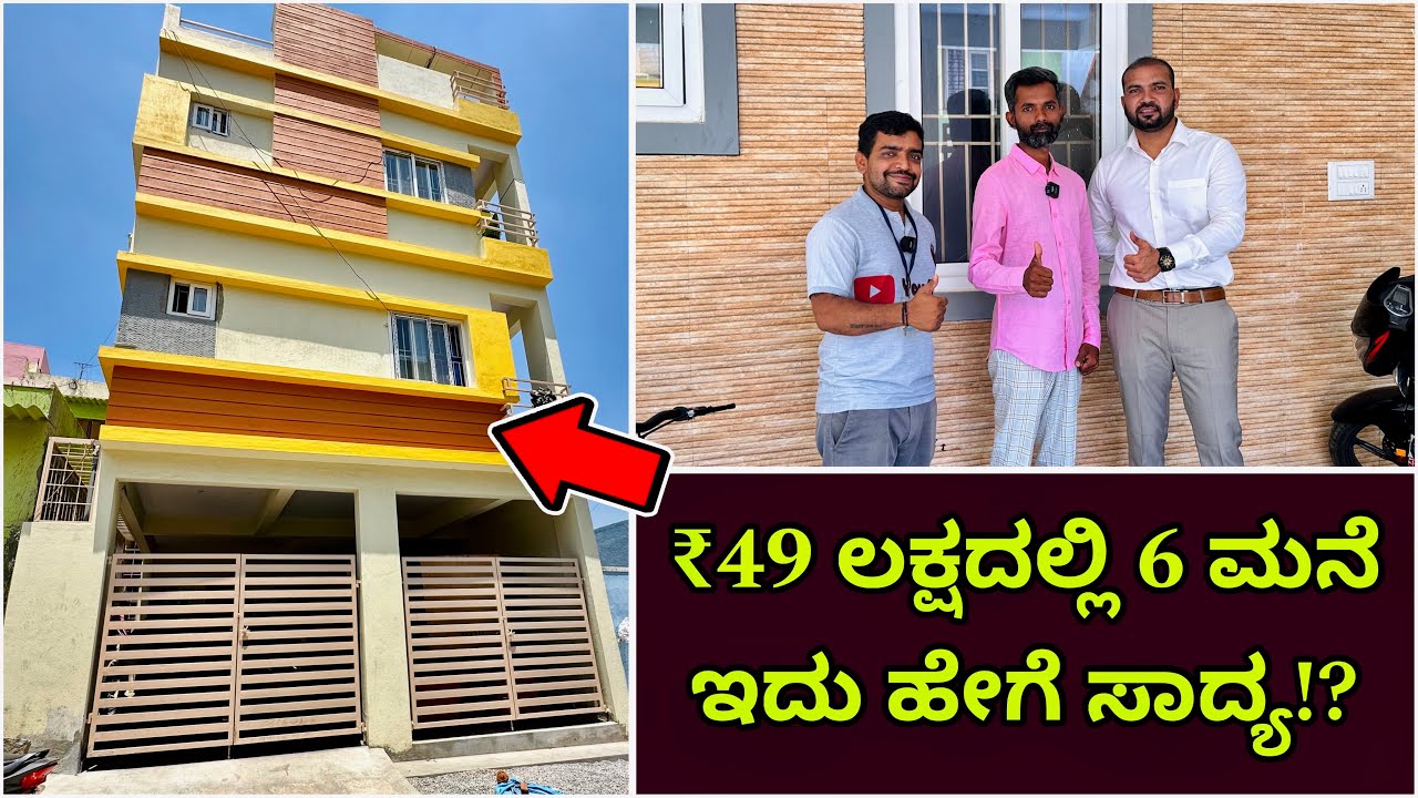 ಓನರ್ ಪುಲ್ ಖುಷ್ । Construction in Bangalore | 30x40 house design | Home tour in Kannada | Kannada