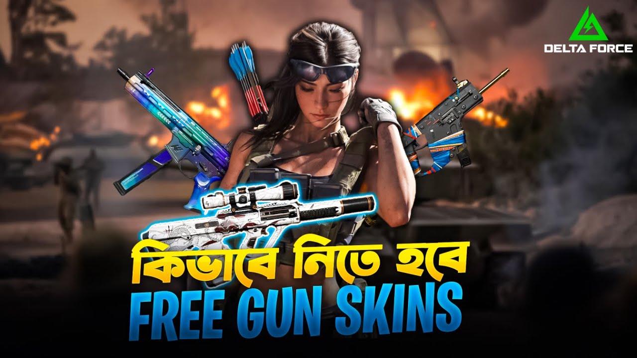 Delta Force Secret ইভেন্ট 🤫 Free Gun Skin | DF Guide | AtomX4u 🔥 - YouTube