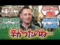 「デムーロ、自国イタリア競馬のヤバさを語る」に対するみんなの反応集