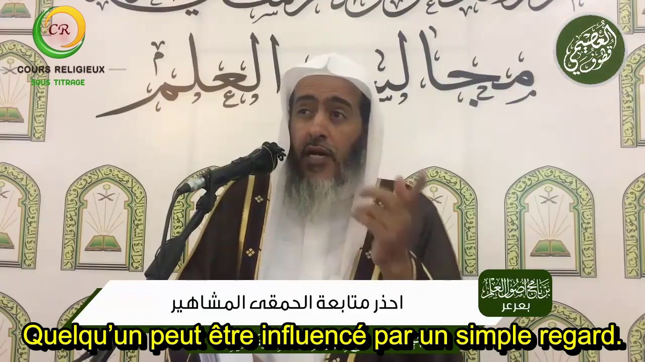 Ne regarde pas tout et n'importe quoi sur les réseaux sociaux - Sheykh Sâlih al Oseymi