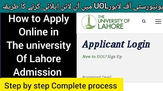 How to Apply in (UOL) The University Of Lahore Admission 2025 ||UOL Online foam filling process. screenshot 5