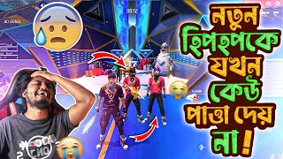 Golden Hiphop কে যখন কেউ পাত্তা দেয় না || গেরিনারে কি করলি তুই এইটা🙄