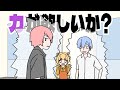 力が欲しいか? TTRPG第4話