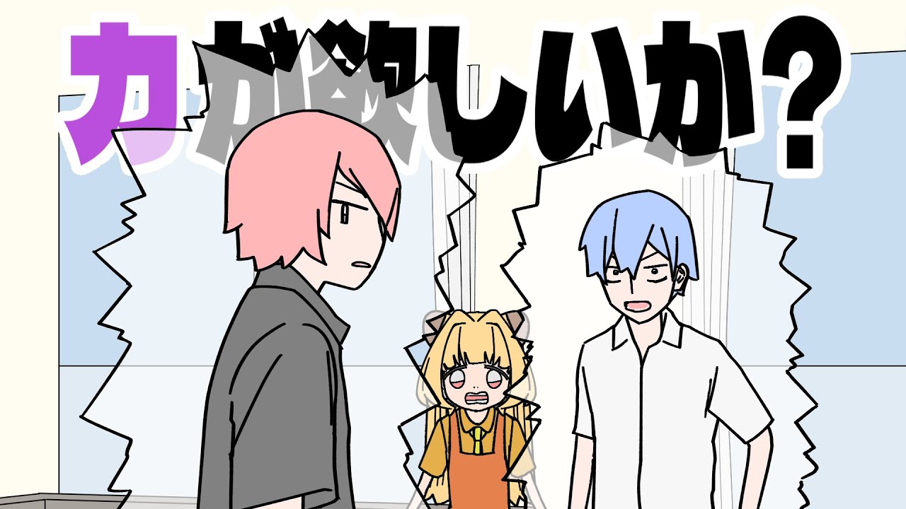 力が欲しいか? TTRPG第4話