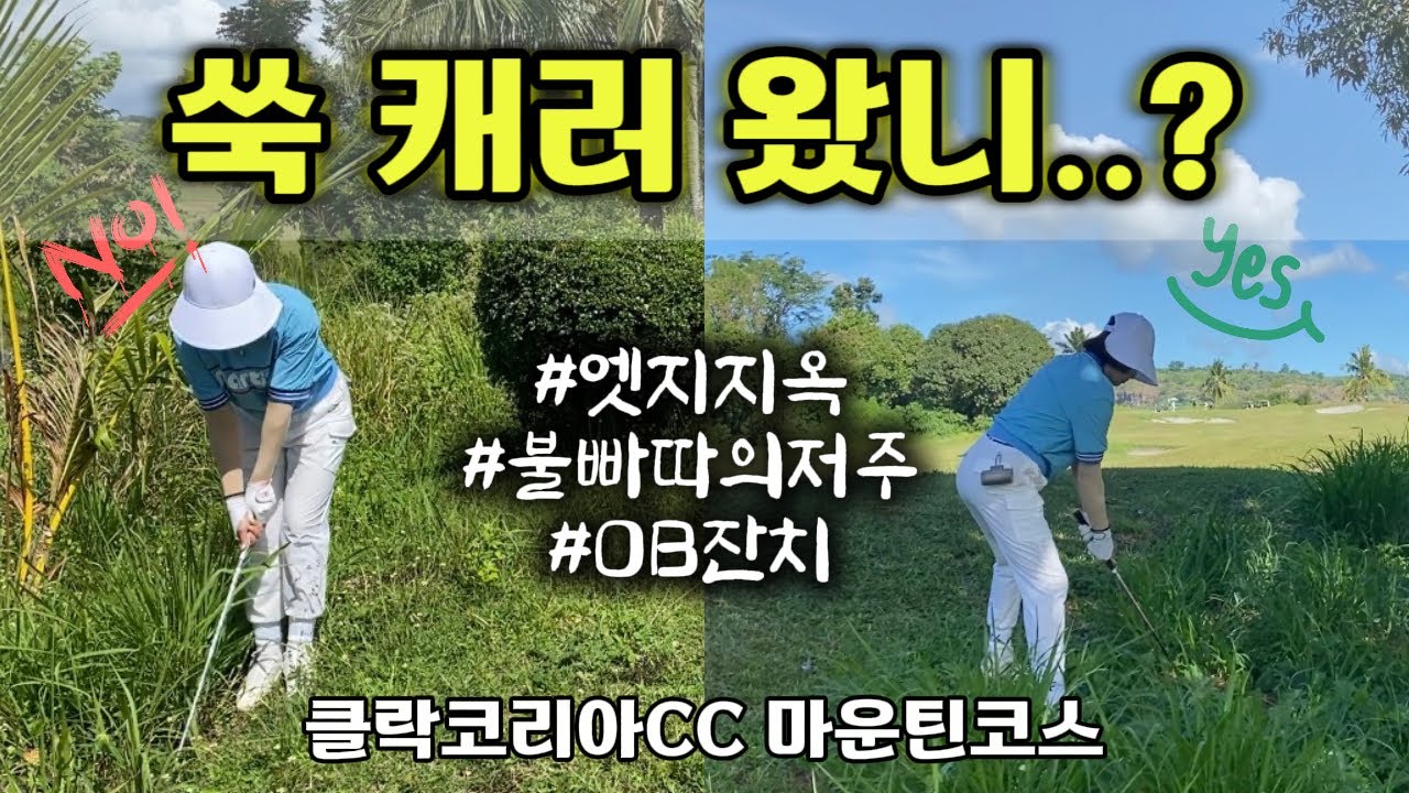 불빠따 백순이의 한숨 | 클락 코리아CC