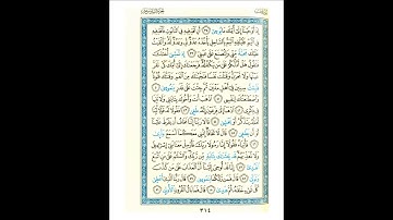 القرآن الكريم صفحة 314 برواية الليث أبي الحارث عن الكسائي   القارئ عبد الرشيد صوفي