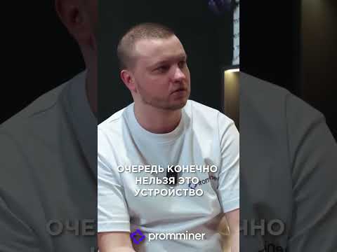 Решил поставить ASIC майнер дома ❓ Не совершай эту ошибку ❗️