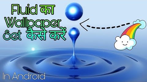 Fluid Simulation App Ka wallpaper Set Kese Kare