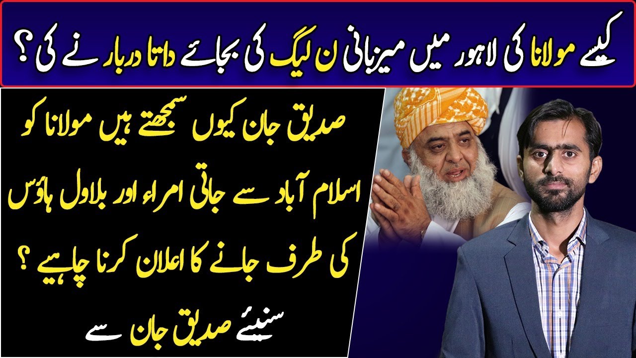 Siddique Jaan Exclusive Interview on Azadi March || Mughees Ali