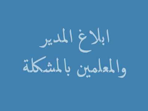 مدرسة كفر الحمام ع