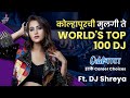 Odd vata ft dj shreya  vishaykhol