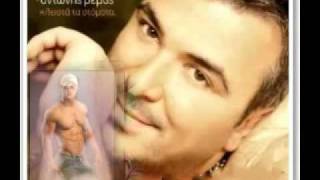 Antonis Remos - Kleista ta stomata ( New greek song 2011 ) Cd Rip.flv