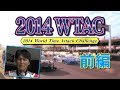 【年末年始特別版】Super Lap 2014 WTAC 前編