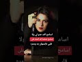 اسامح الف عدو لي اشعار_حزينه_موثره_2020 اشعار_حزينه ستوريات_انستا_حزينه_بدون_حقوق mp3