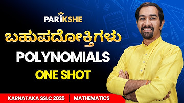 SSLC 2025 Class 10 Maths Polynomials ✨ | ಬಹುಪದೋಕ್ತಿಗಳು One Shot Lesson | Parikshe