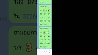 ลาว Star + ฮานอยกาชาด, 8/9/2567