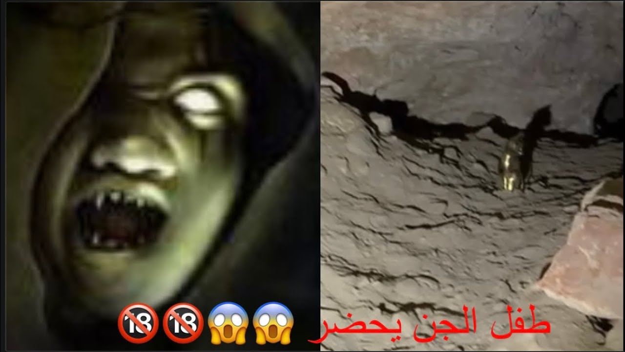 طفل جن يحضر عمره ٤٠٠ سنه وجلب الذهب امام العيون تابع كنوز الارض يتبع ...